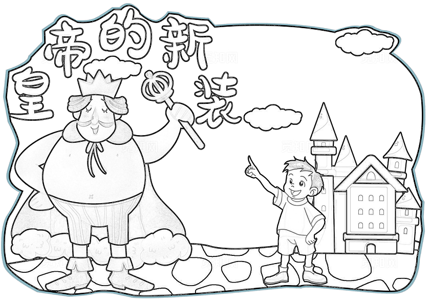 彩色手绘皇帝的新装阅读卡异形卡阅读手绘小报手抄报读书手抄报读书卡