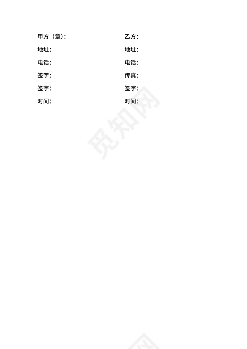 推广合作协议电子版