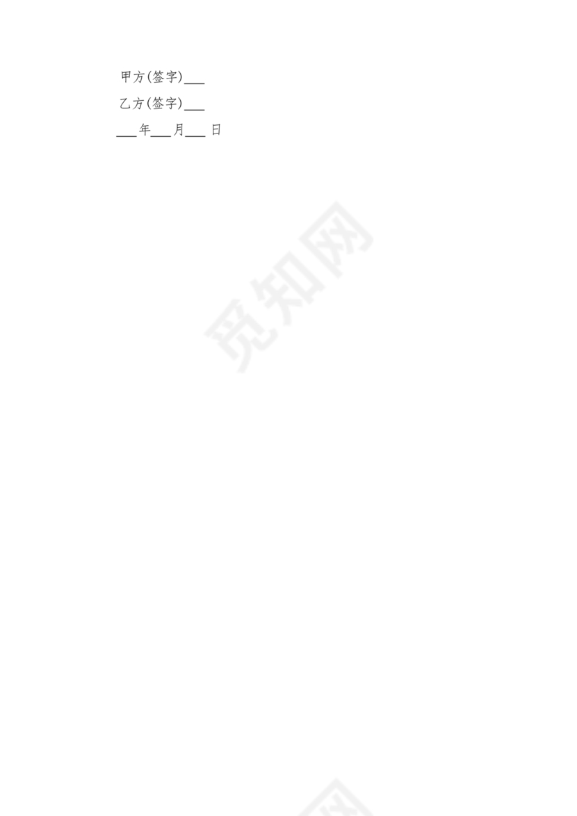 银企合作协议书范本