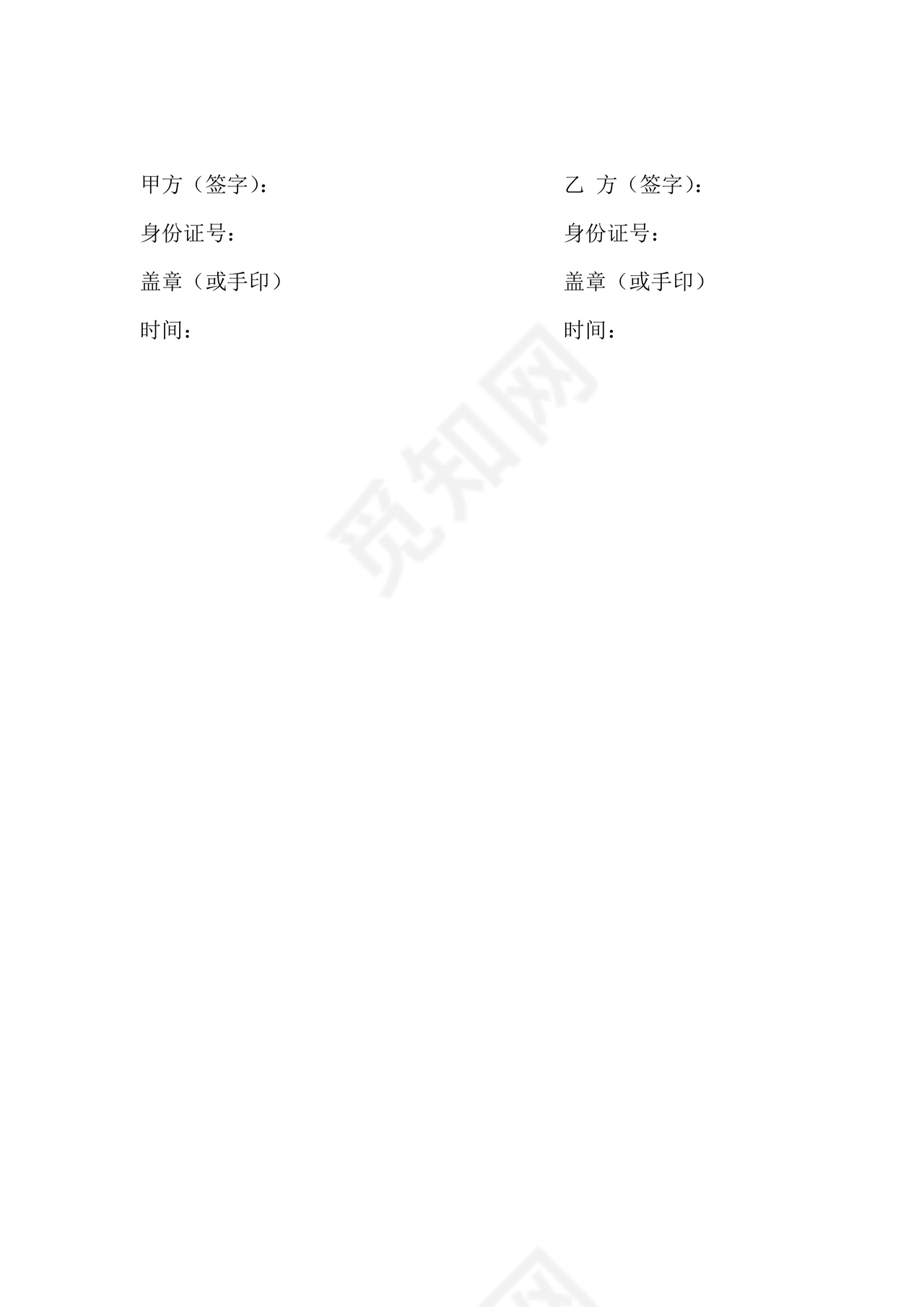 美甲店合伙经营协议