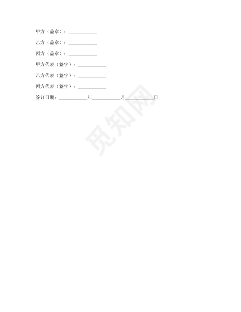 共享厂房合作协议书