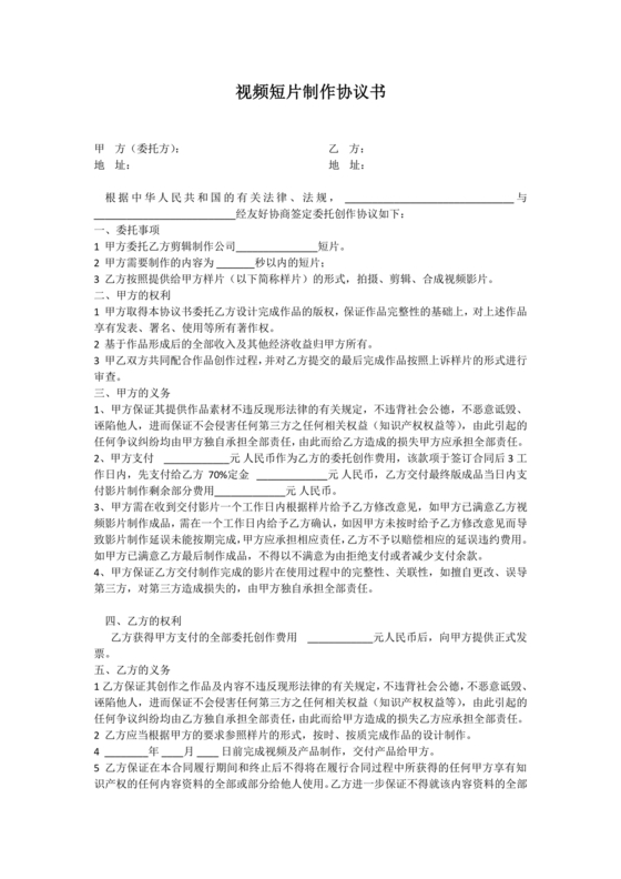 餐饮合作协议书合同