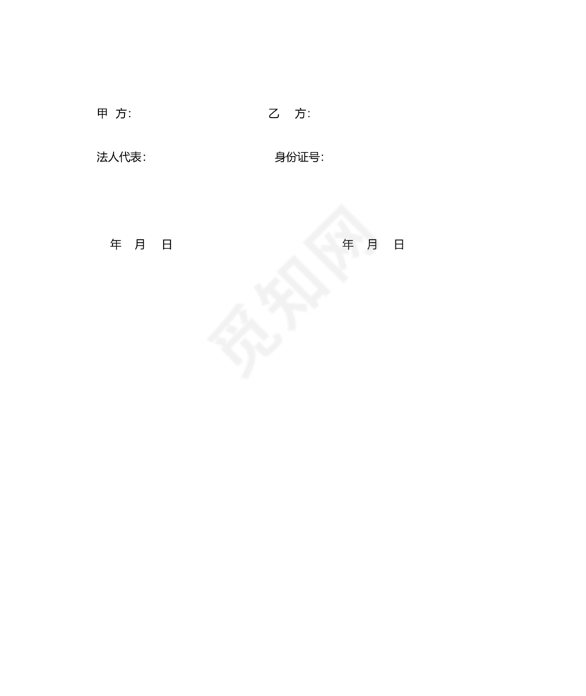 入股合伙人协议书