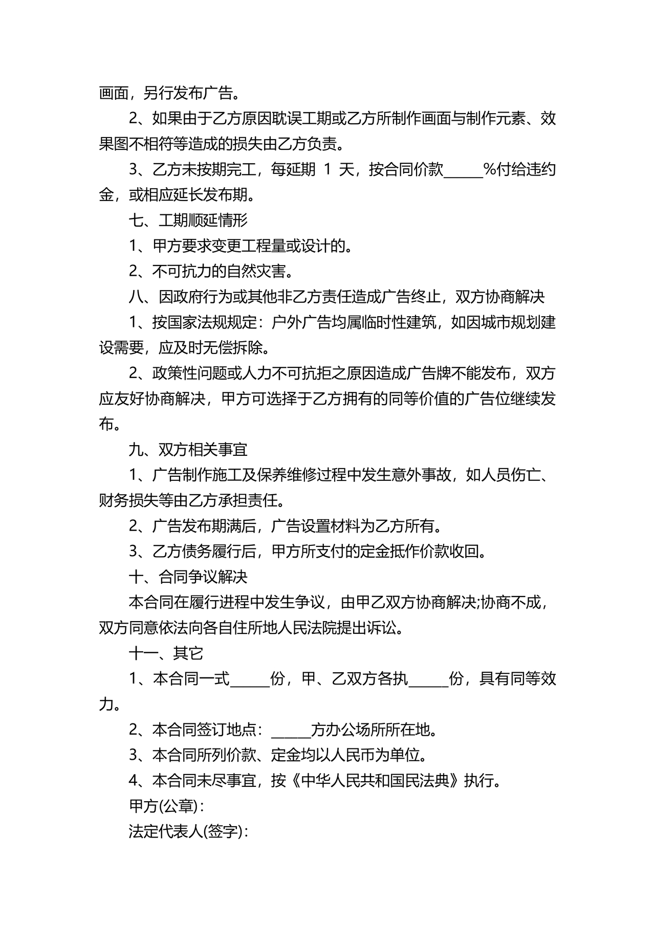 公司长期合作协议