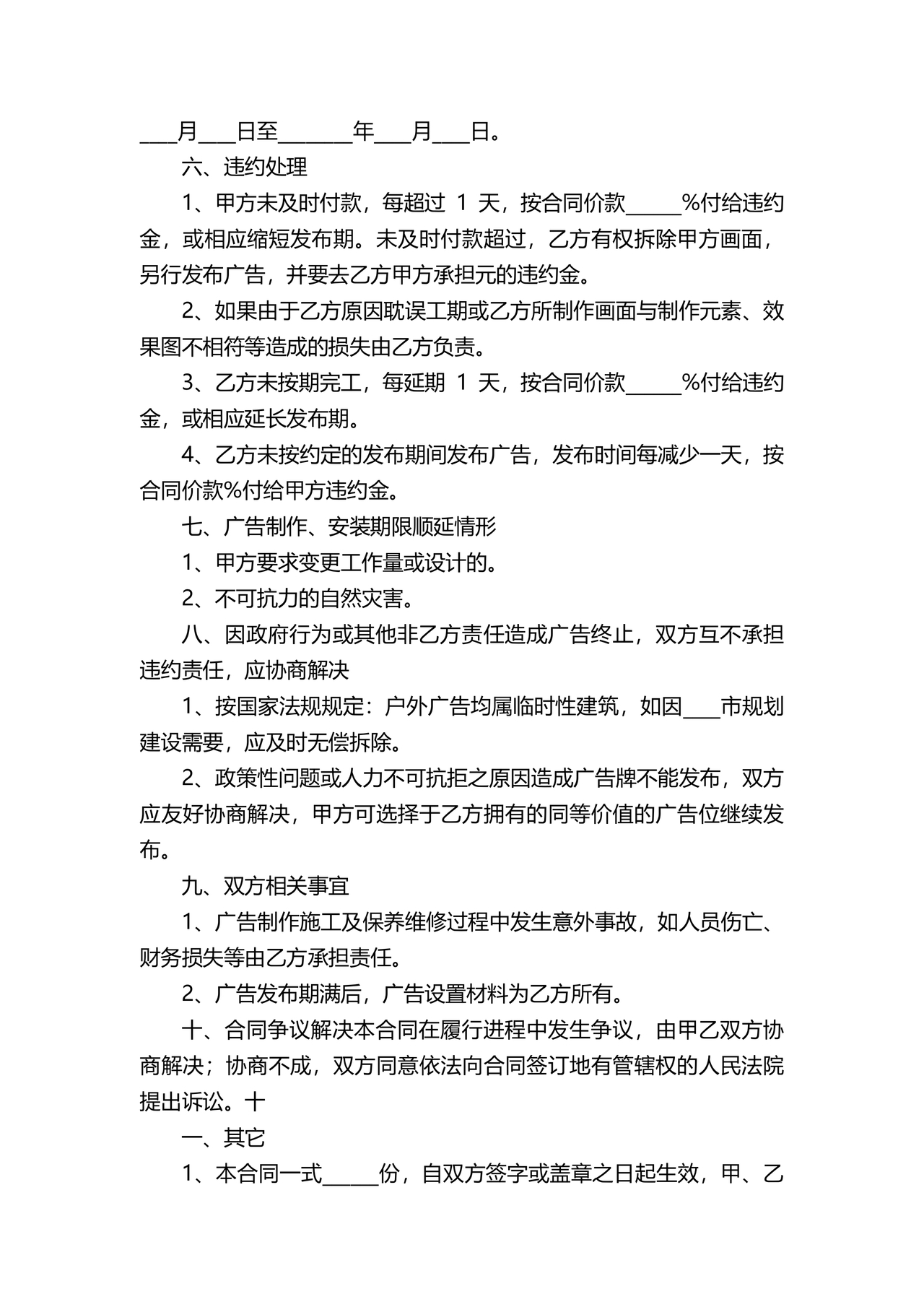 公司长期合作协议