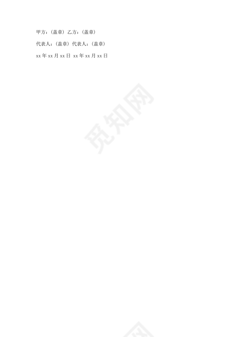 解除餐饮合伙协议