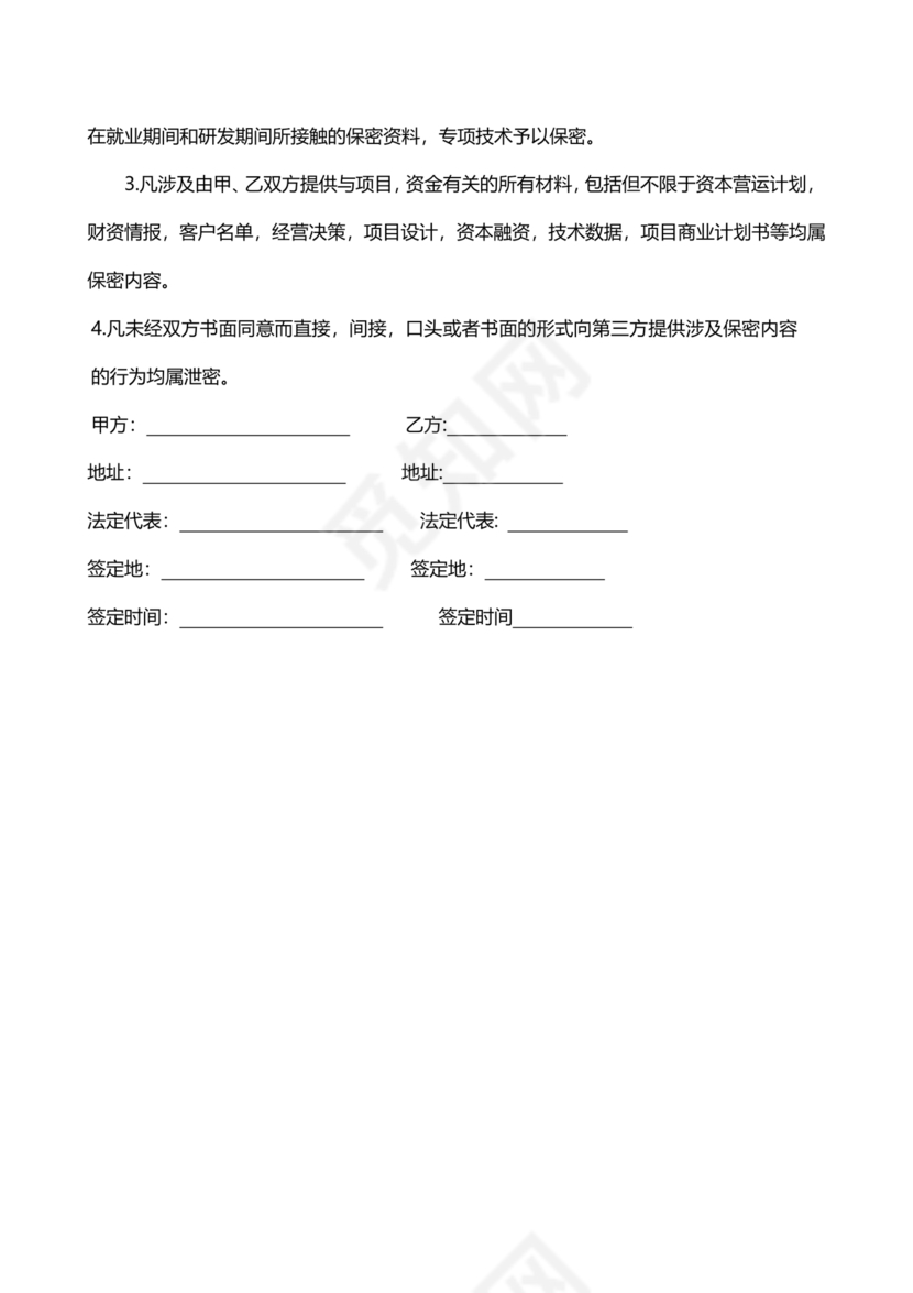 市场营销策划合作协议