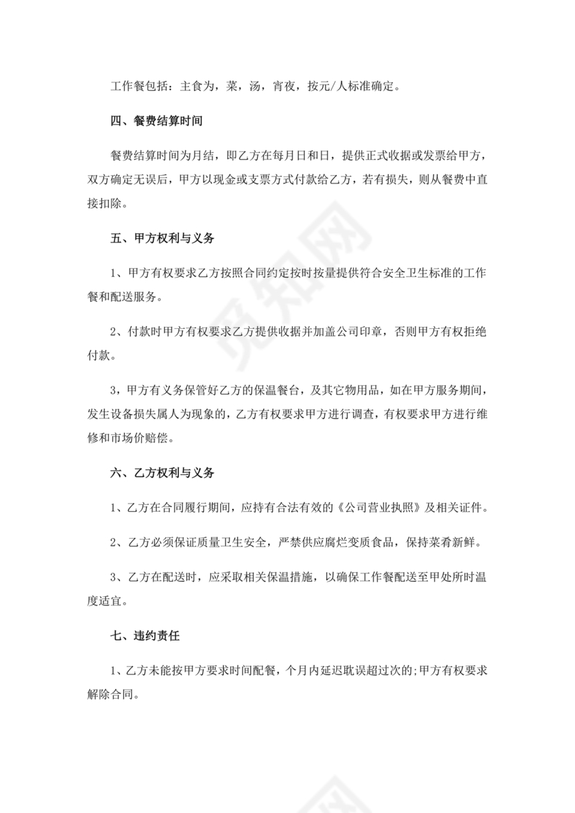 工厂服务合作协议