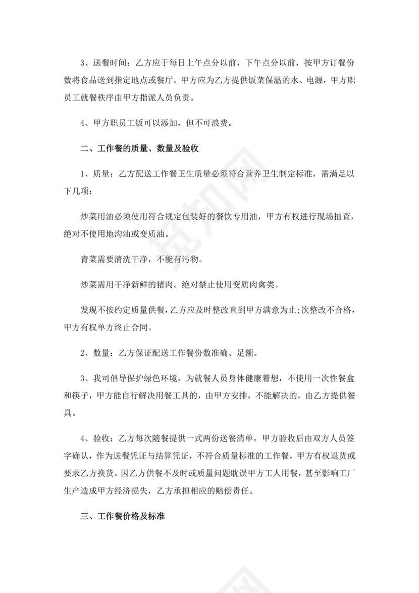 工厂服务合作协议