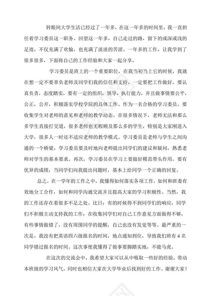 产学研合作协议