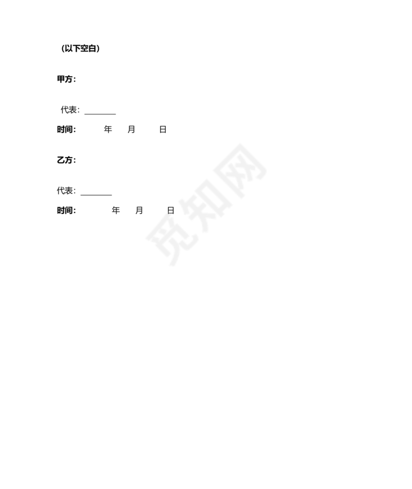 解除合作协议合同模板