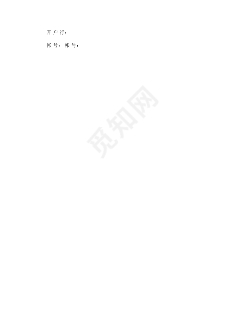 场地合伙经营协议书范本