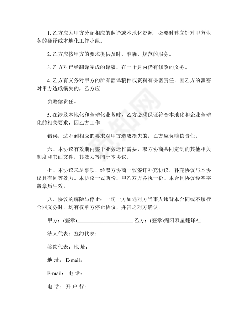 场地合伙经营协议书范本