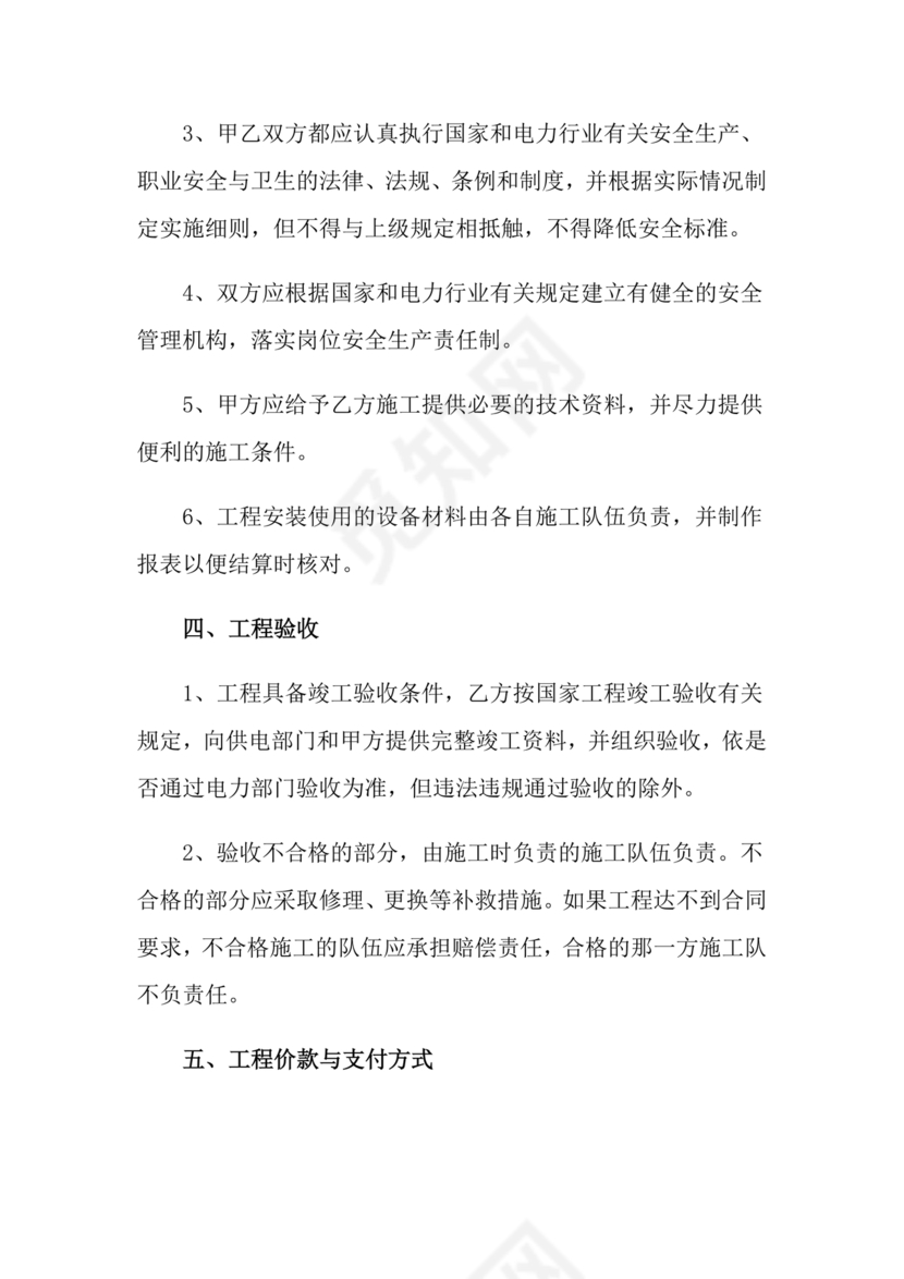 股份合作协议书范本免费