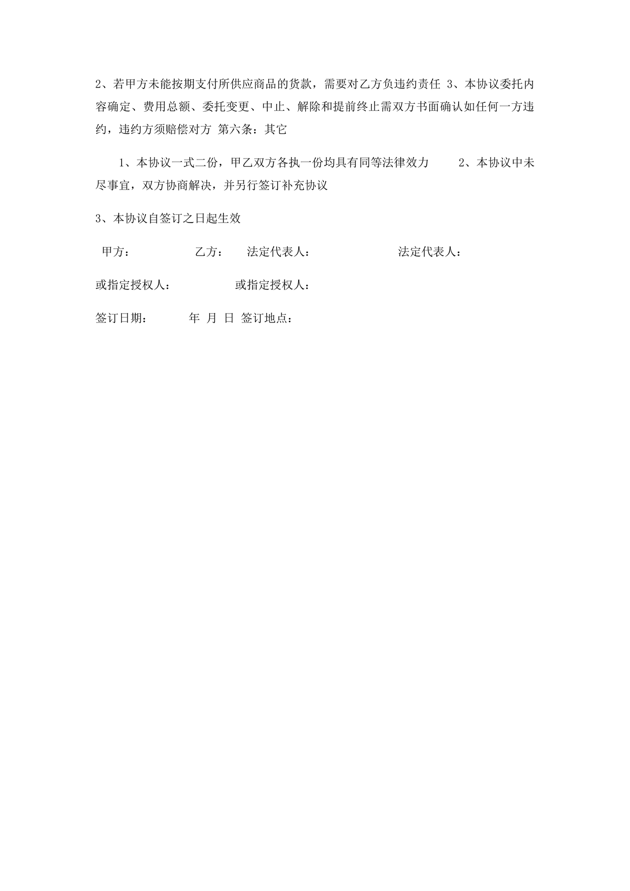 海外仓合作协议