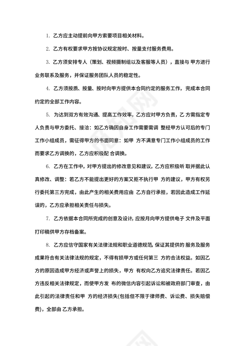 抖店代运营合作协议