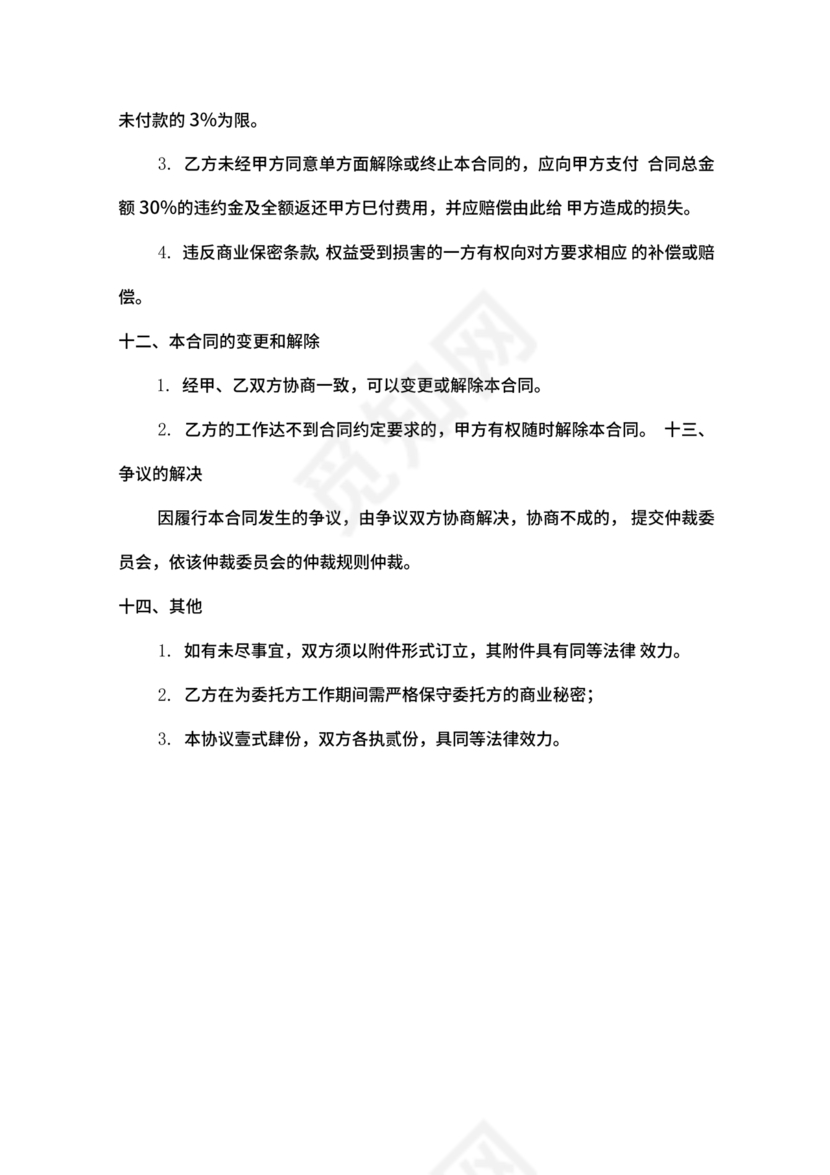 抖店代运营合作协议