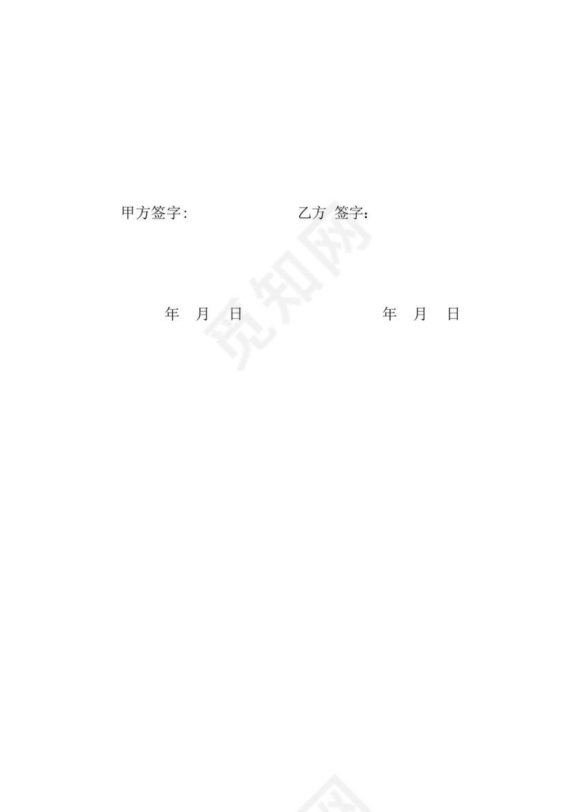 砂石料加工合作协议