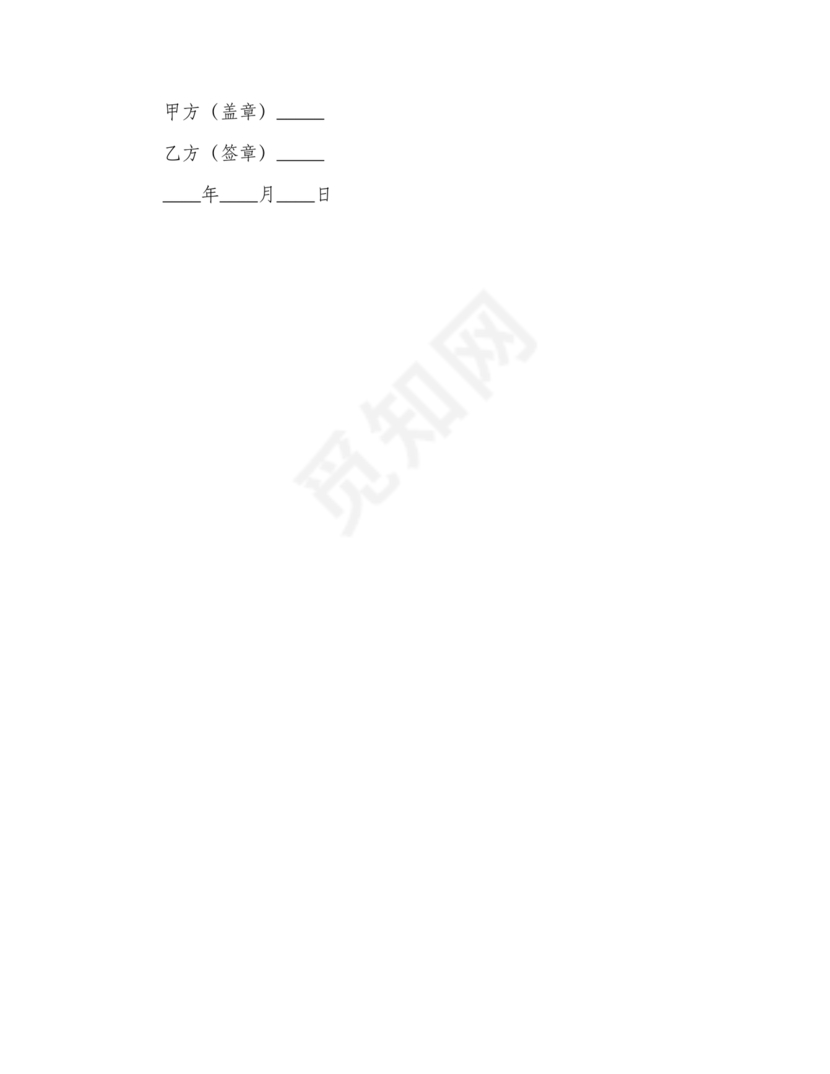 三人棋牌室合作协议书合同