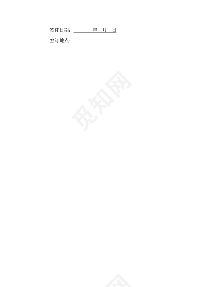 海外仓合作协议