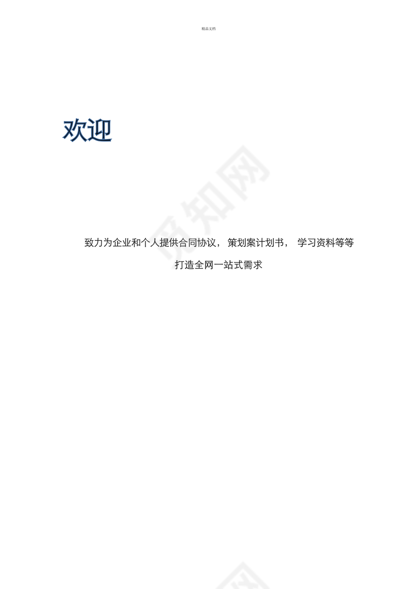 外贸公司与工厂合作协议