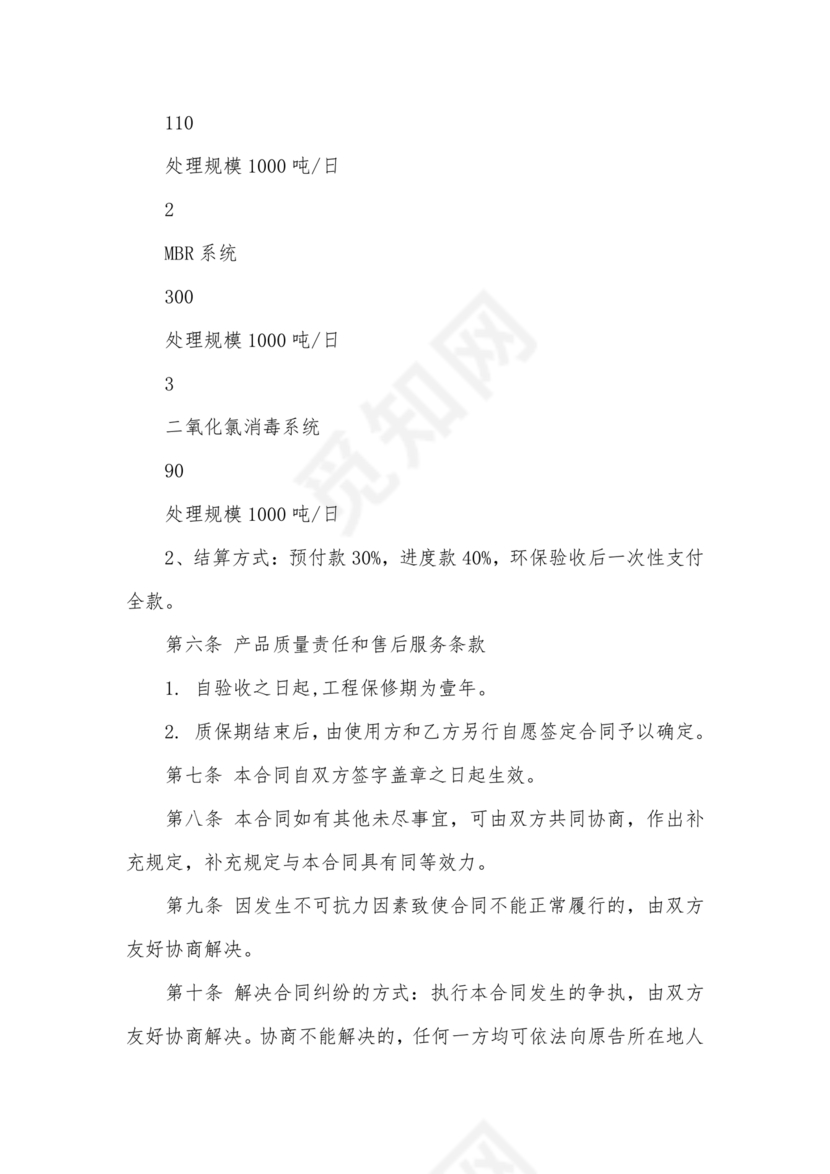 工厂食堂承包合作协议