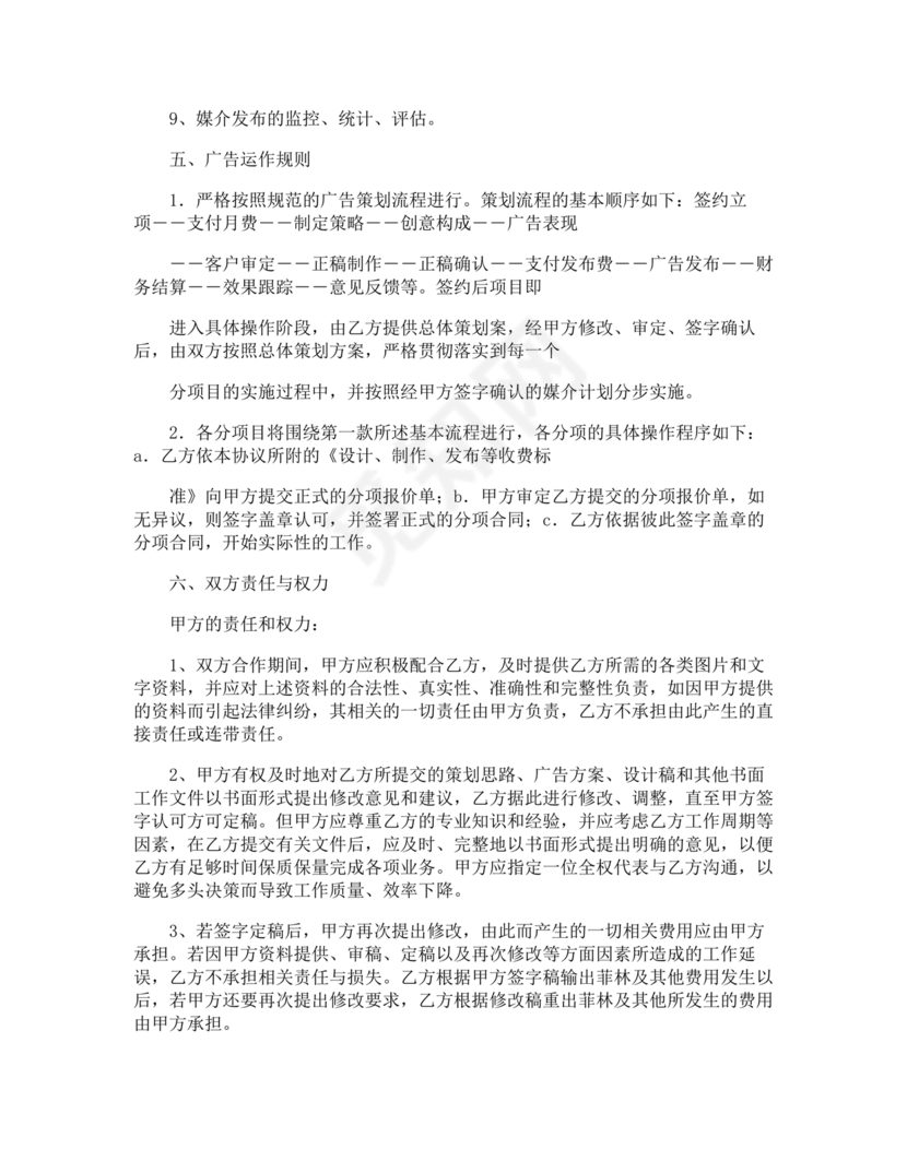 活动策划合作协议