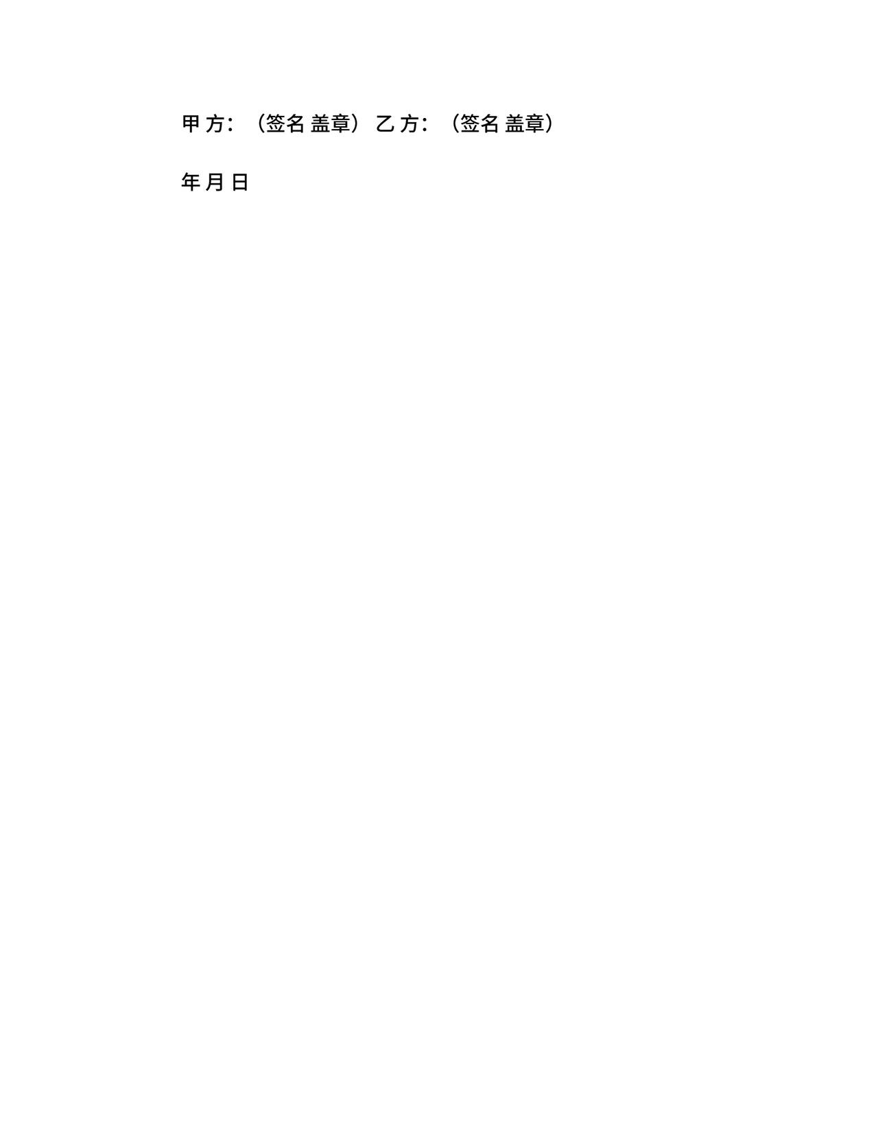 解除合作协议合同模板