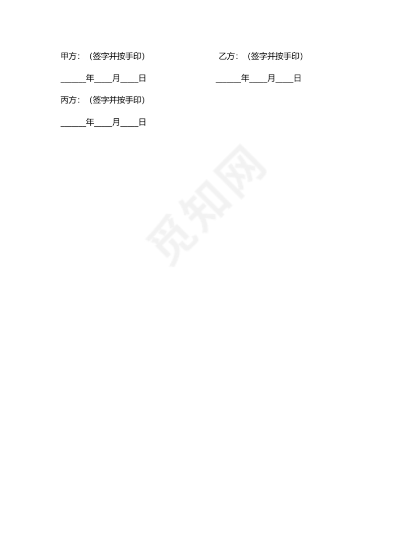 酒吧合伙人的合同范本