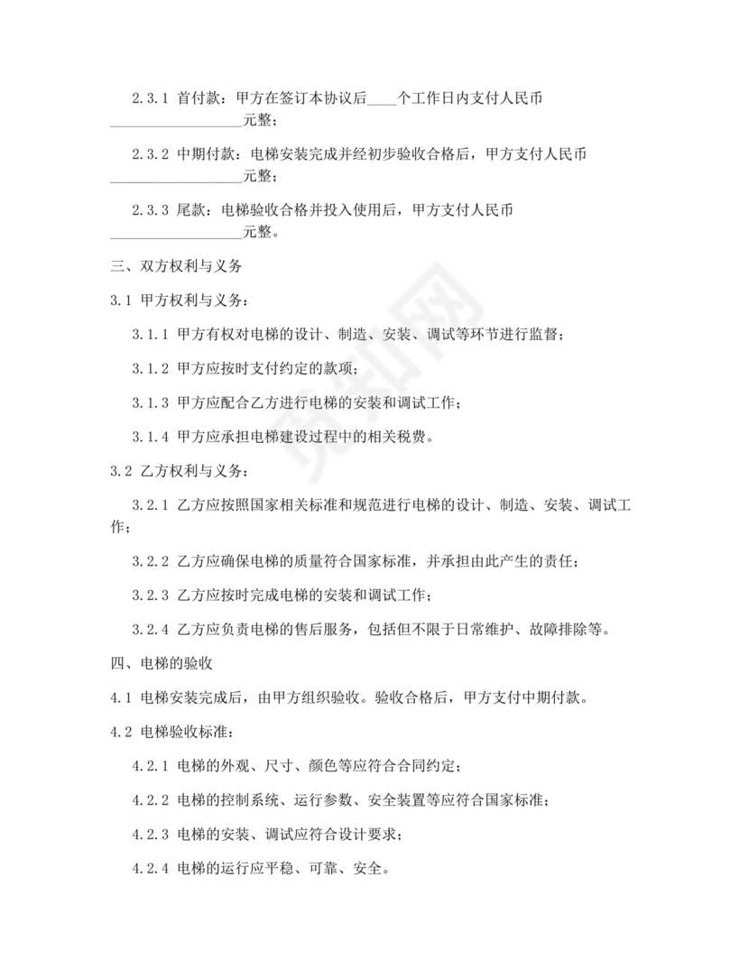 电梯建造合作协议书