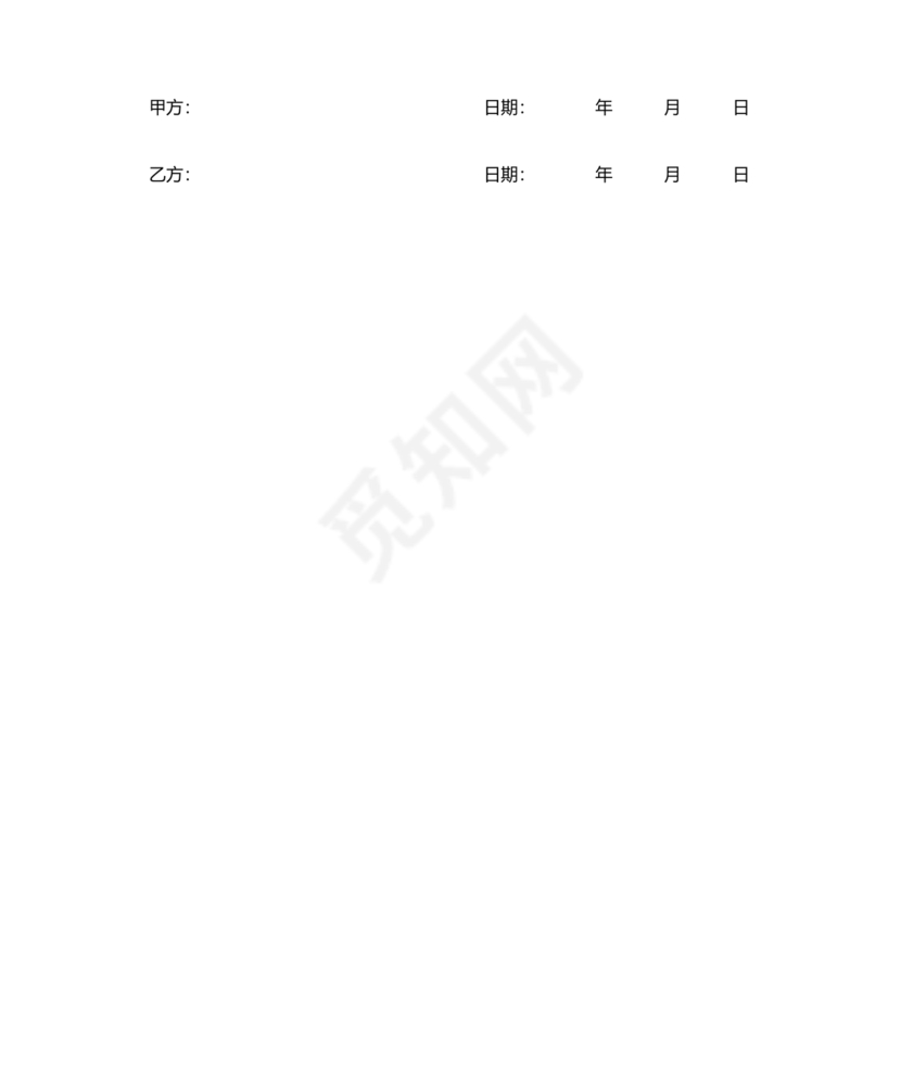 食堂外包合作协议