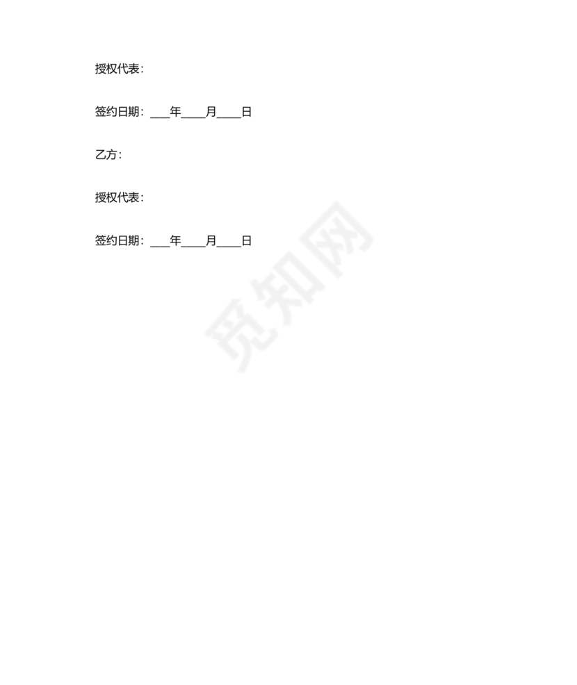 电商项目合作协议