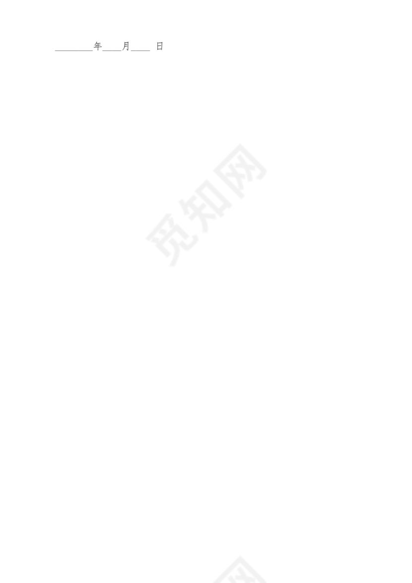 银企合作协议书范本