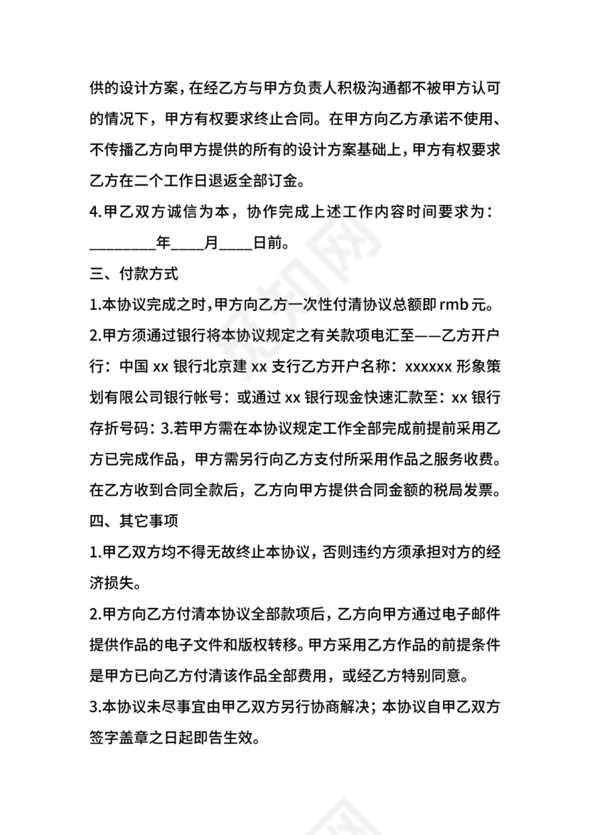 建筑公司合作协议书范本 二人