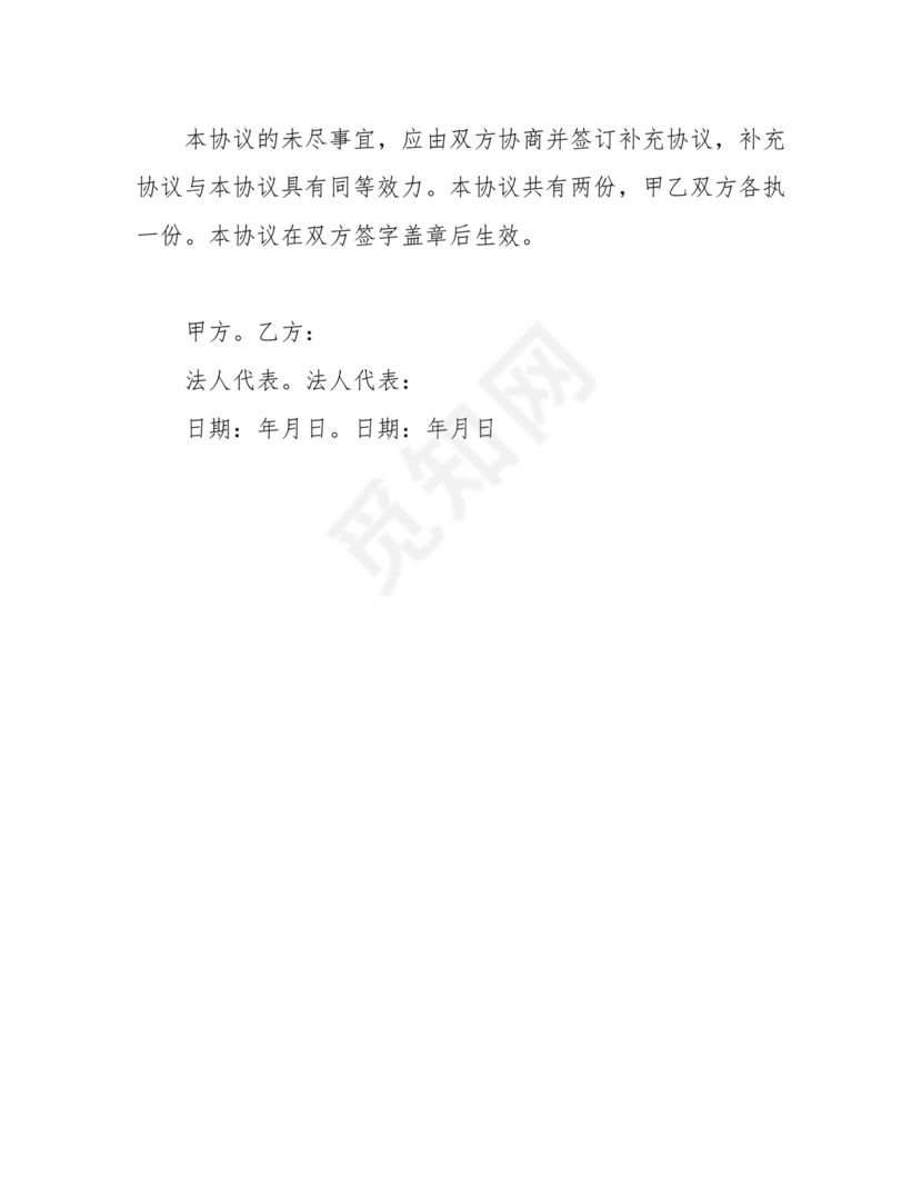 外贸公司与工厂合作协议