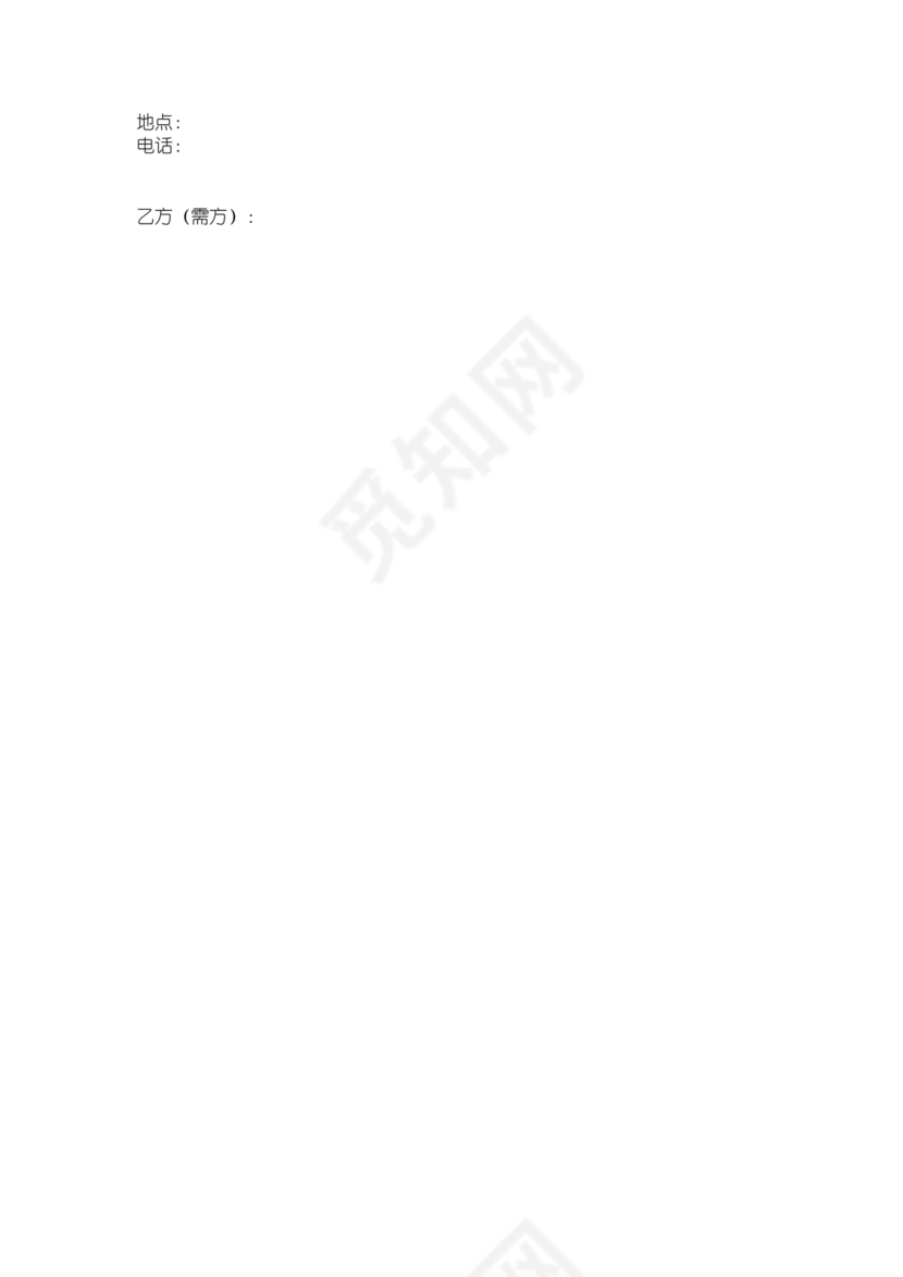 装修与工人合作协议书