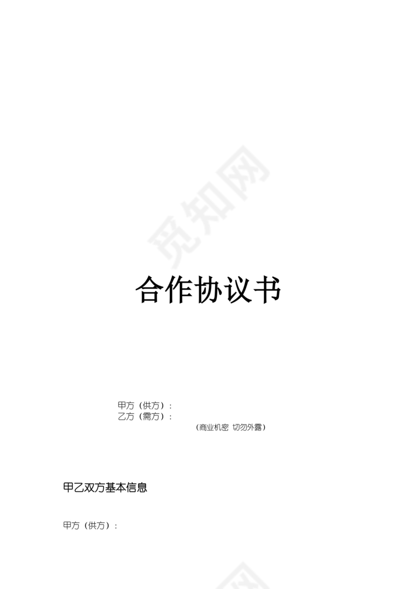 装修与工人合作协议书