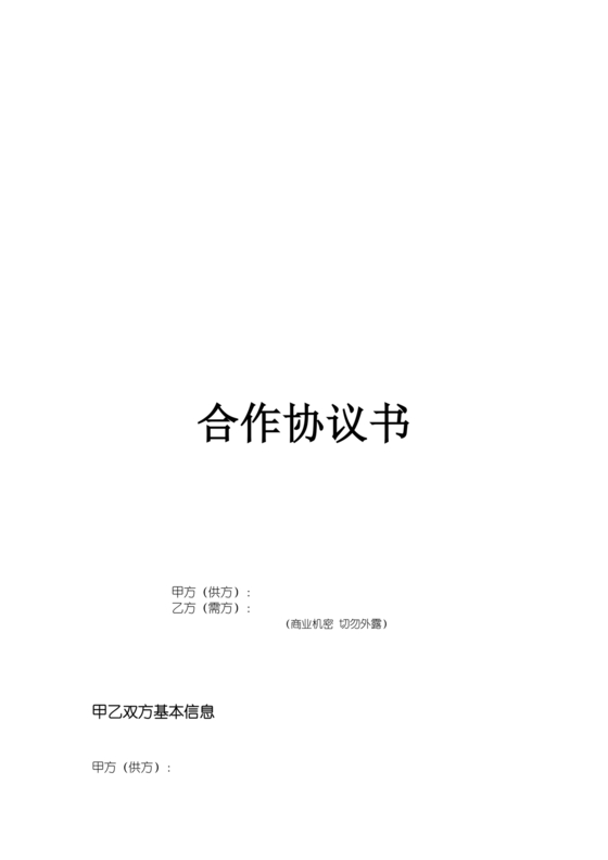 装修与工人合作协议书