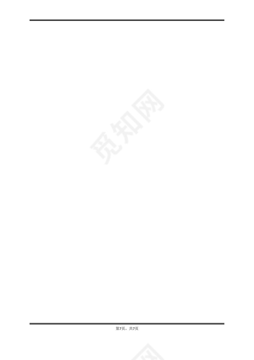 供应商战略合作协议书