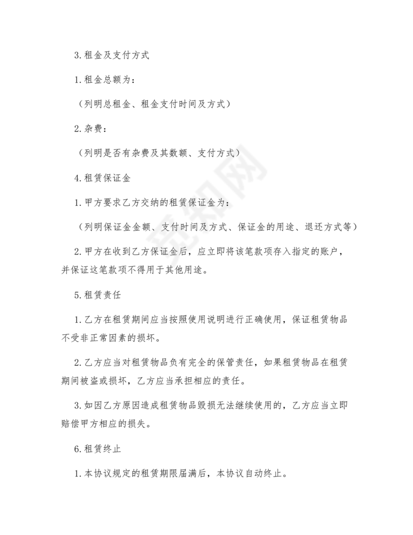 租赁意向合作协议