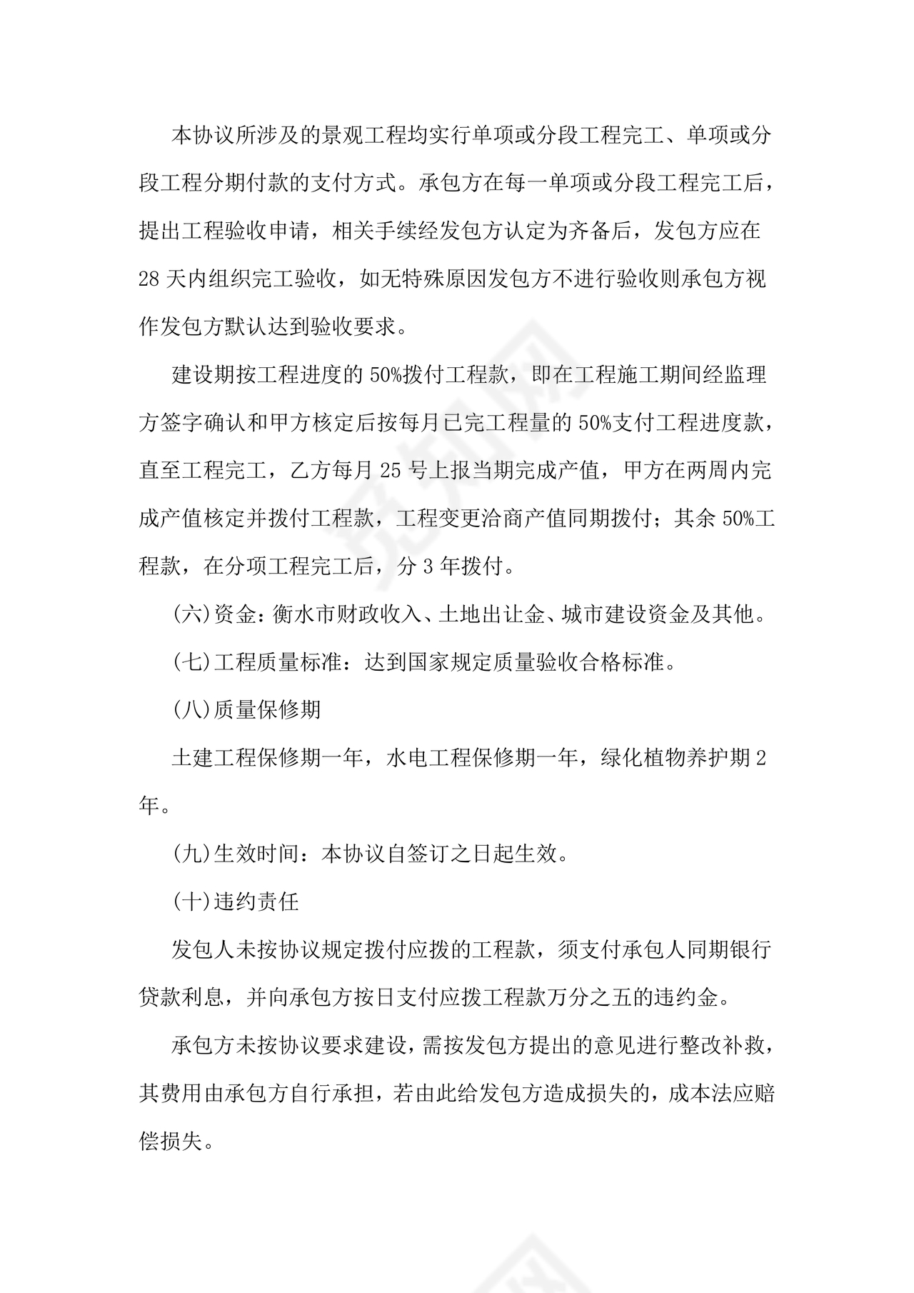 工程咨询单位合作协议