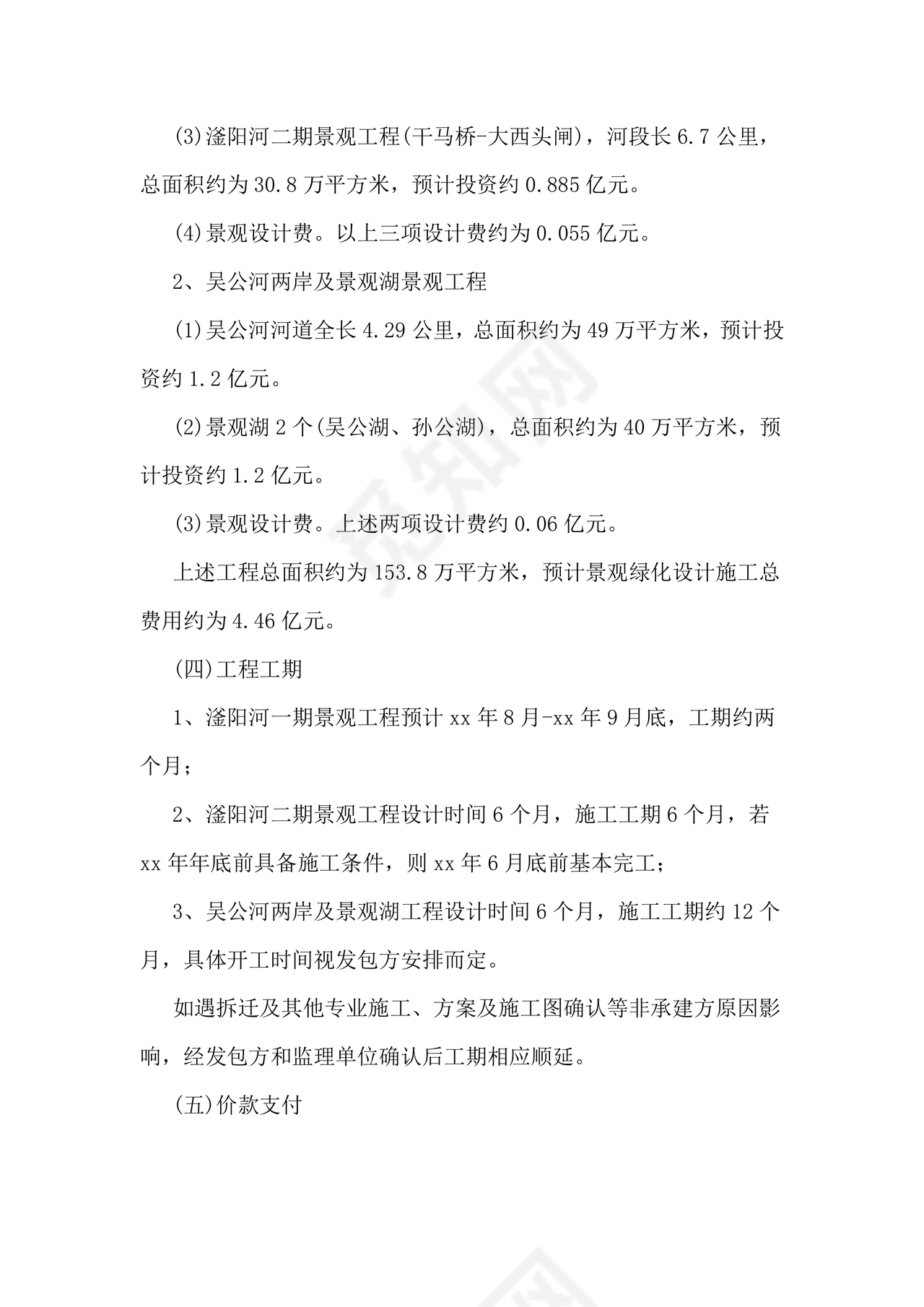 工程咨询单位合作协议