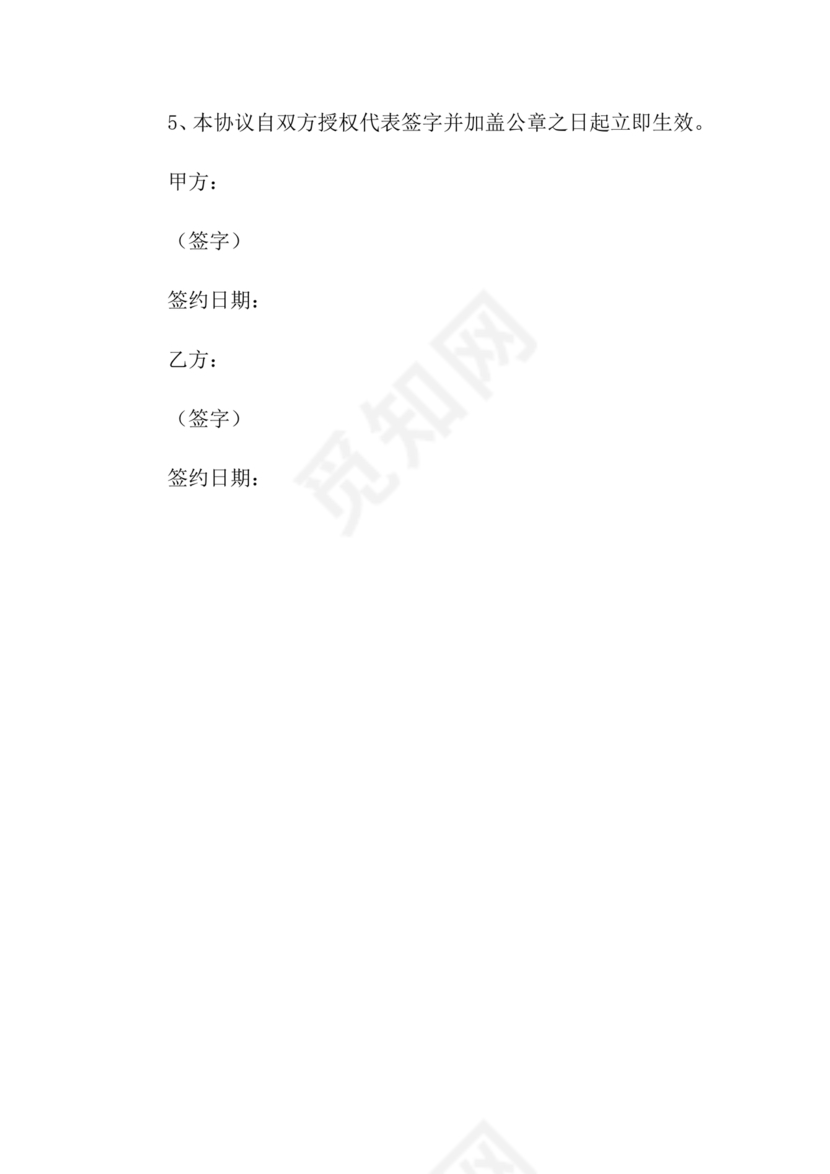 运输合作协议书范本