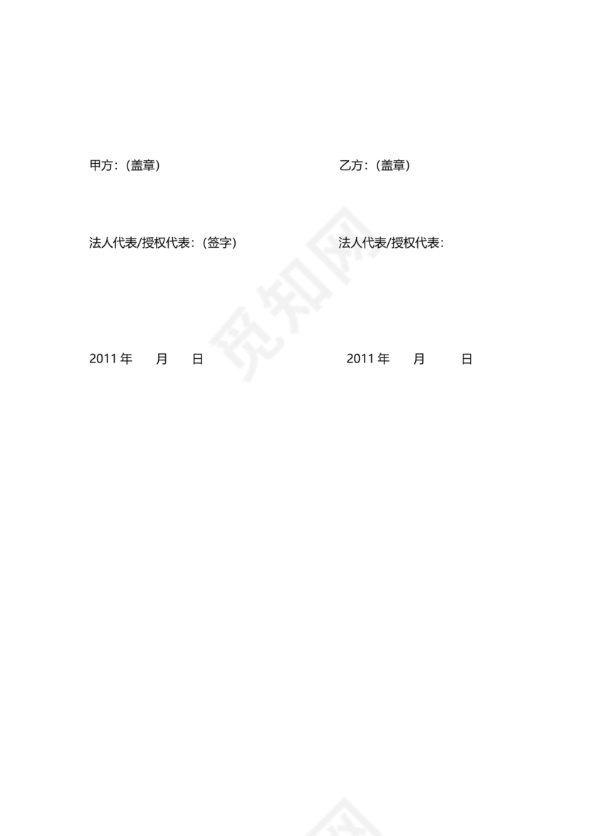 政府与企业合作协议书范本