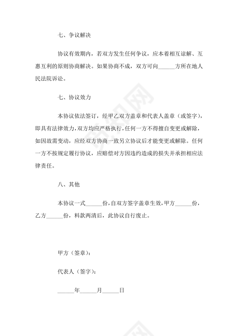 砂石料加工合作协议