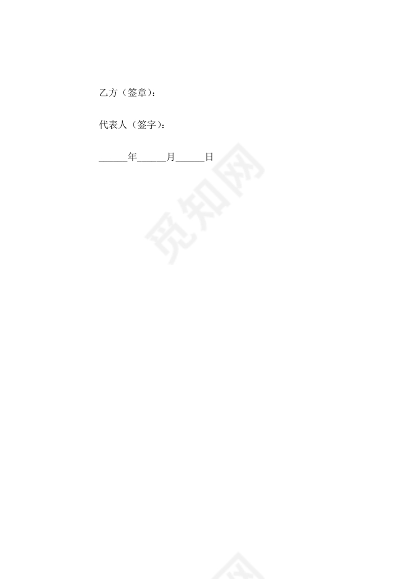 砂石料加工合作协议