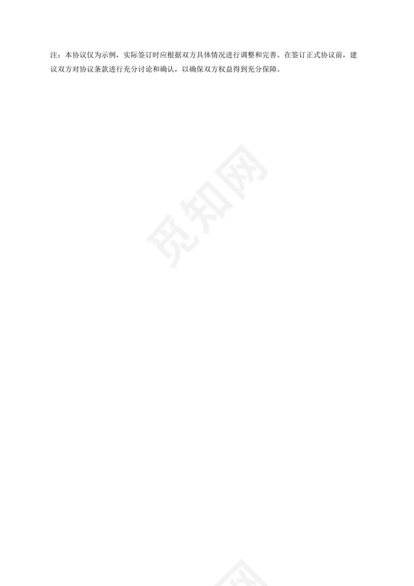 外贸公司与工厂合作协议