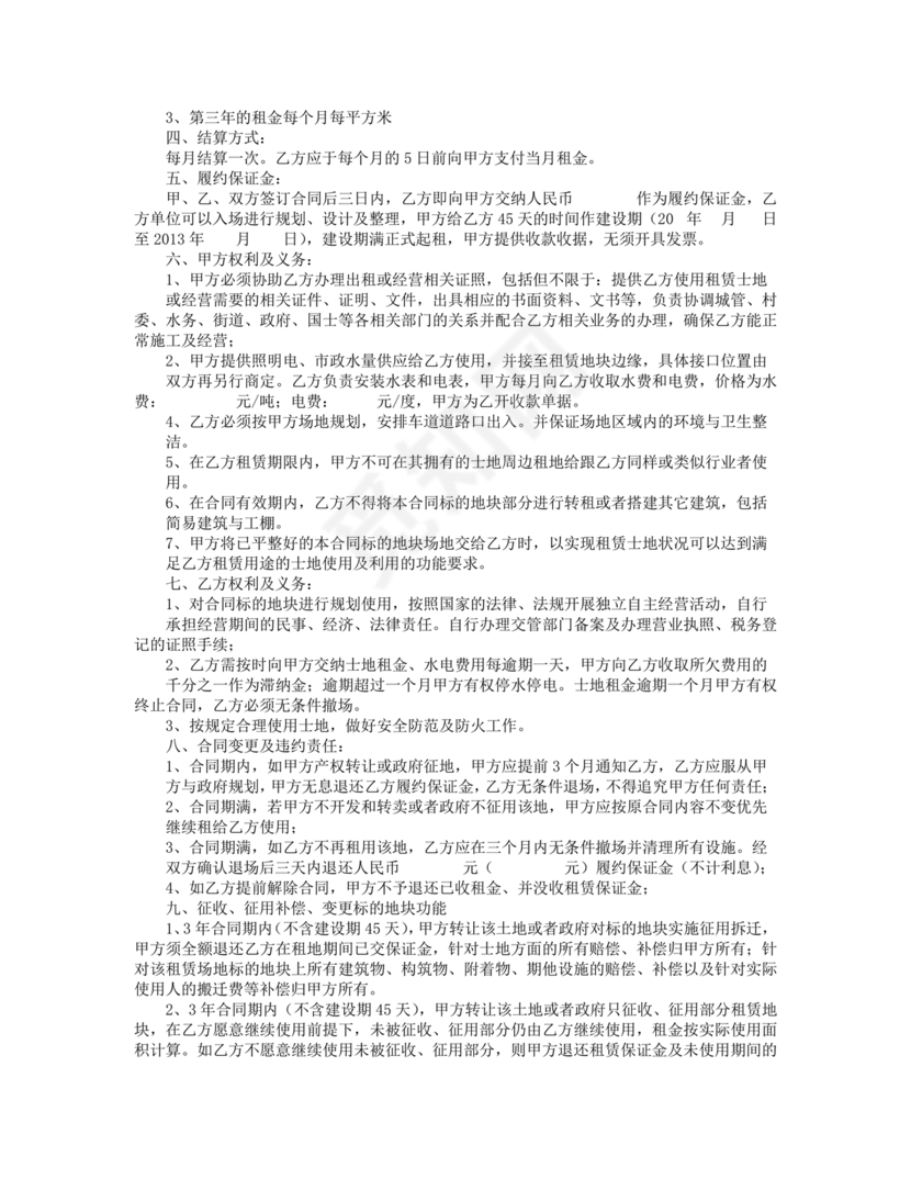 场地合伙经营协议书范本