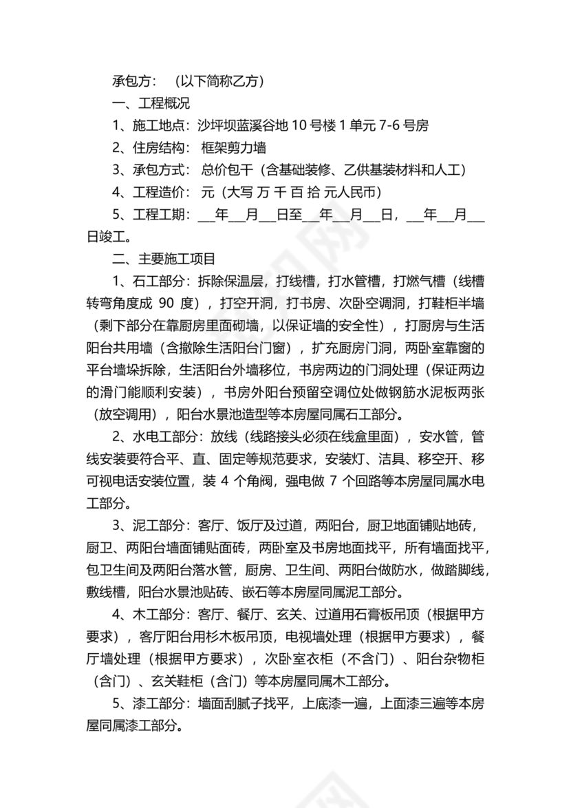 销售利润分成合作协议