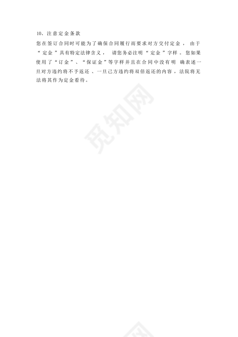 共享厂房合作协议书